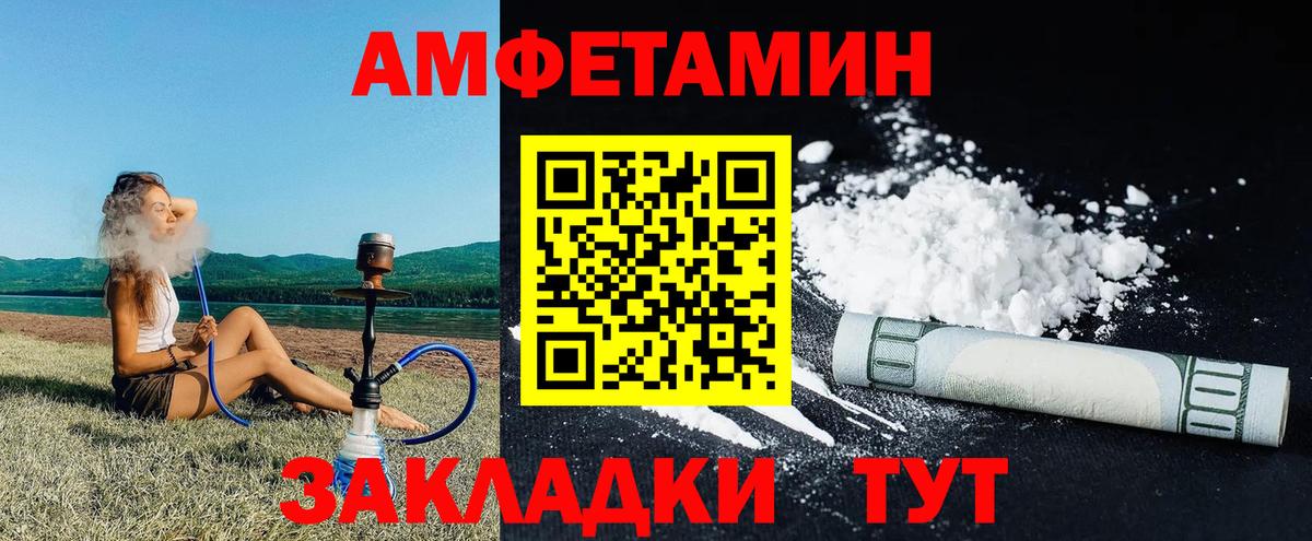 Амфетамин Розовый Крымск
