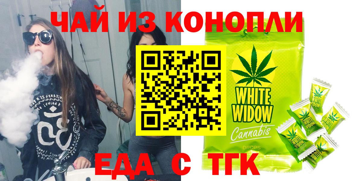 Крымск  Canna-Cookies конопля  Вход с VPN 