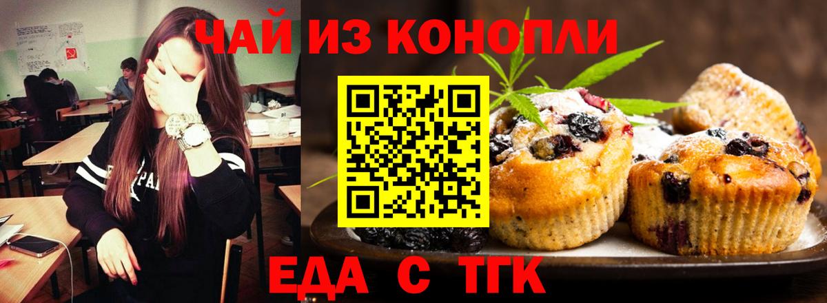 Canna-Cookies конопля  Крымск 