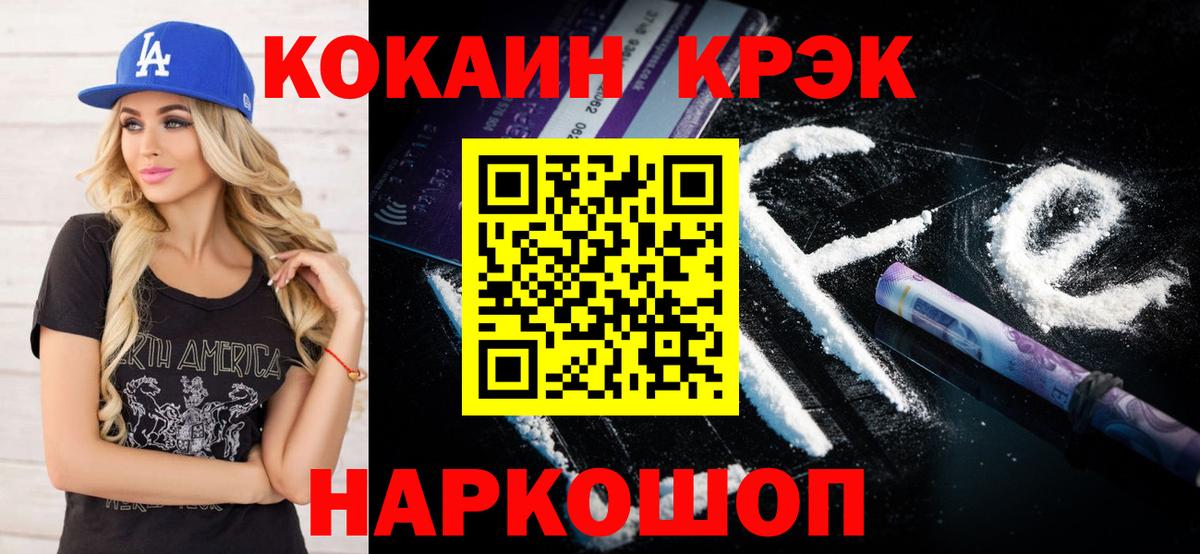 Cocaine Columbia  Вход с VPN  Крымск  COCAIN 97% 