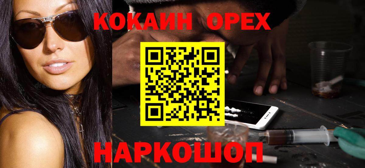 Cocaine 97% Крымск