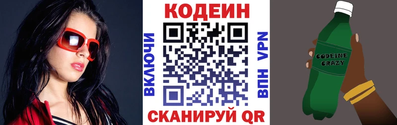 где купить наркоту  ОМГ ОМГ tor  Codein Purple Drank  Крымск 