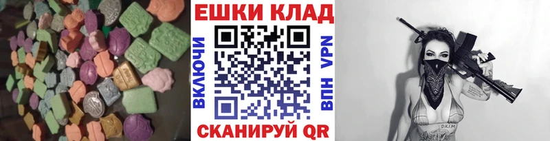 дарнет шоп Крымск omg зеркало ЭКСТАЗИ 250 мг