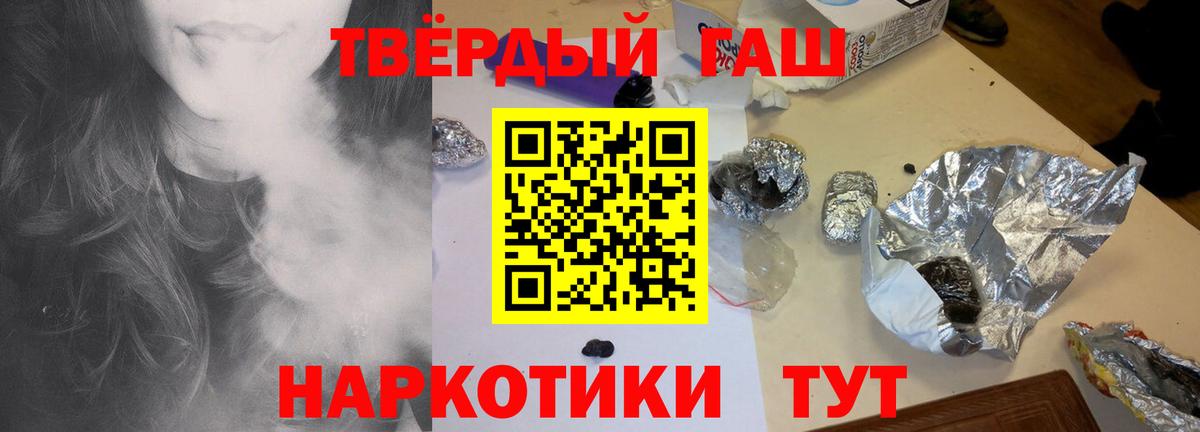 Метамфетамин  Каннабис  Марихуана  Крымск  МЕФ кристаллы  Вейп ТГК  Продажа наркотиков  ГАШ  Вход с VPN  COCAIN 