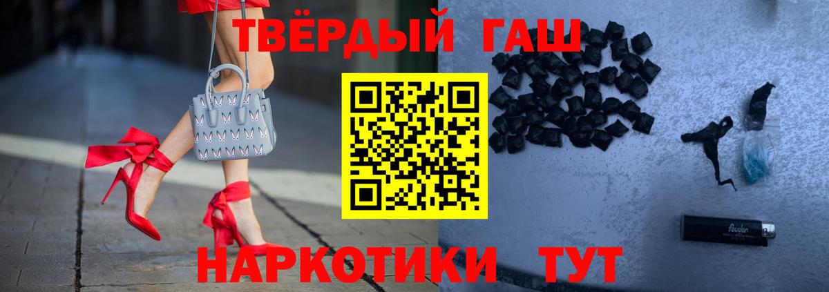 Гашиш Premium Крымск