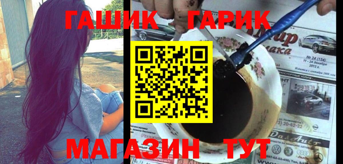 ГАШ Premium Крымск