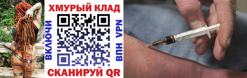 закладка  Крымск  Героин VHQ 