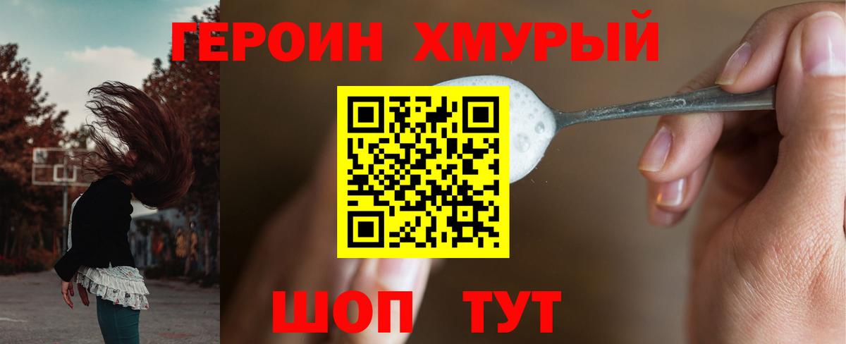 Героин Афган  Крымск 