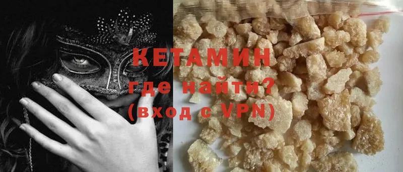 КЕТАМИН VHQ  Крымск 