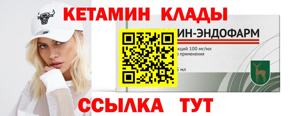 Кетамин ketamine  Крымск 