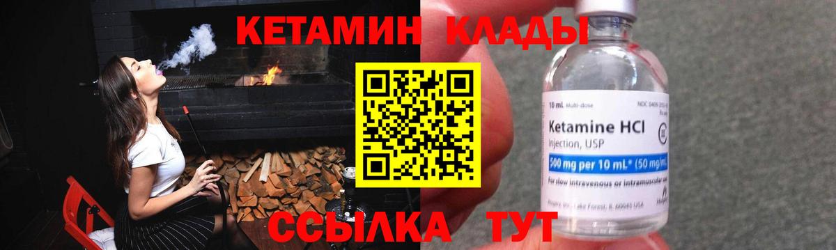 Кетамин ketamine Крымск