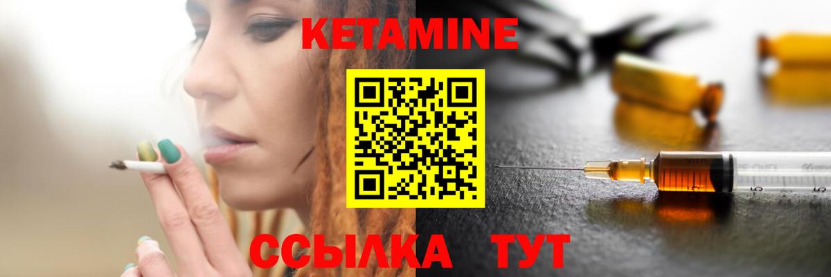 Крымск  Кетамин VHQ  Вход с VPN 