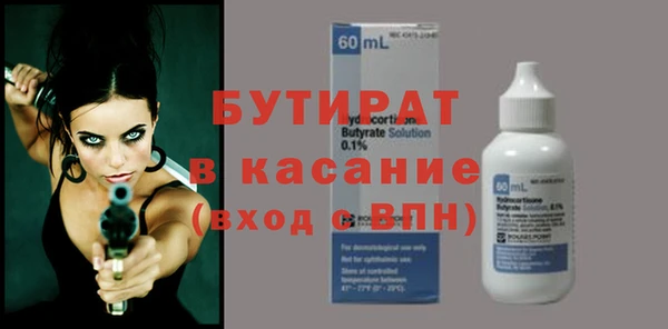 стафф Осинники