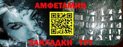 молекула духа Балаково