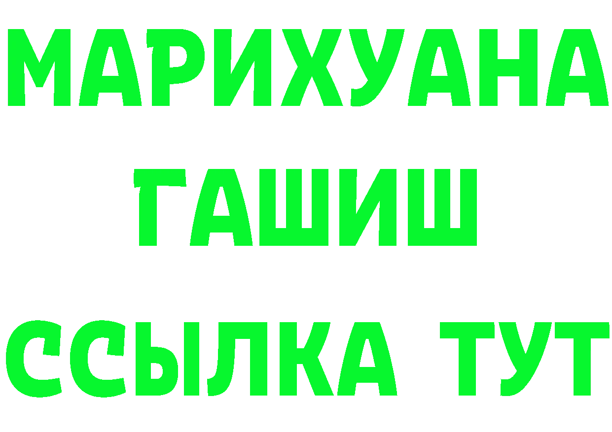 МАРИХУАНА индика вход площадка блэк спрут Крымск