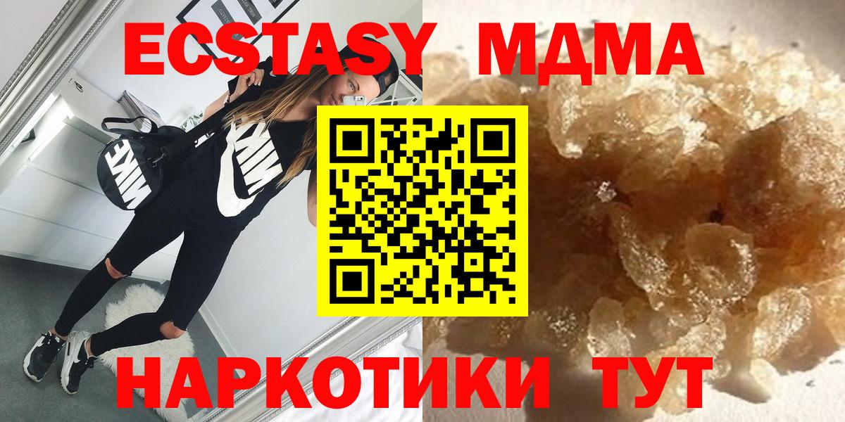 МДМА VHQ Крымск