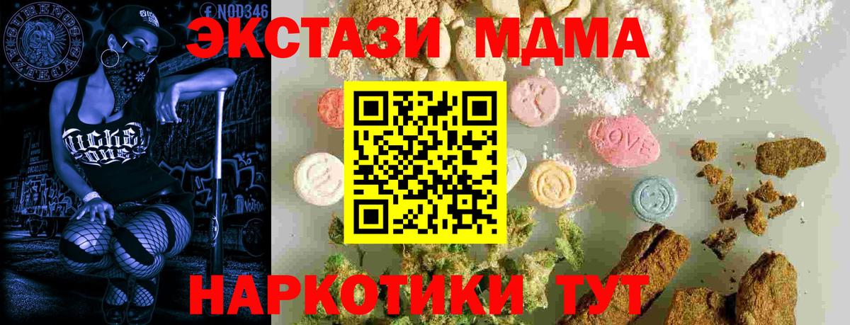 МДМА VHQ  MDMA VHQ  MDMA  Крымск 