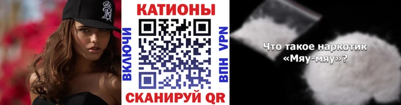 Мефедрон кристаллы Крымск