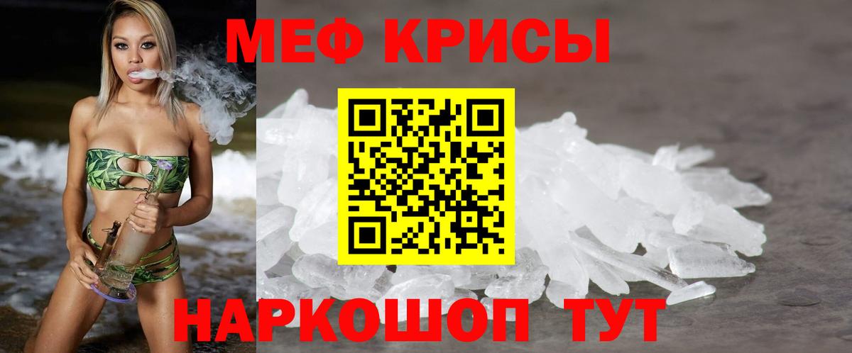 Меф мука  Вход с VPN  МЕФ  Крымск 