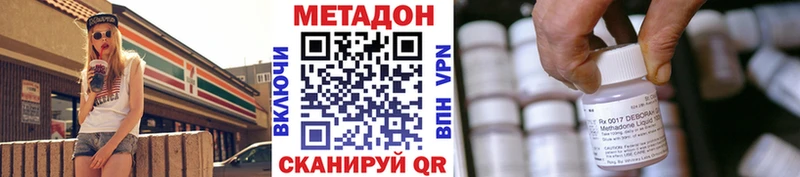 МЕТАДОН methadone  блэк спрут tor  Крымск 