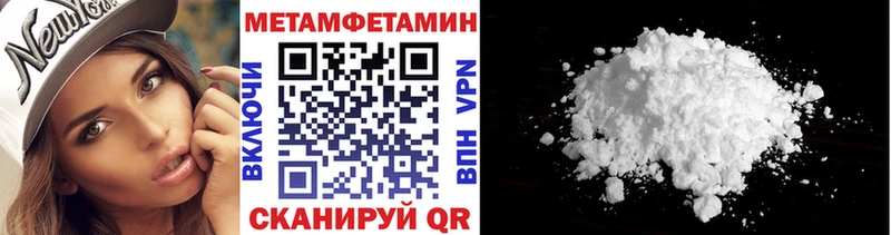 МЕТАМФЕТАМИН Methamphetamine Крымск