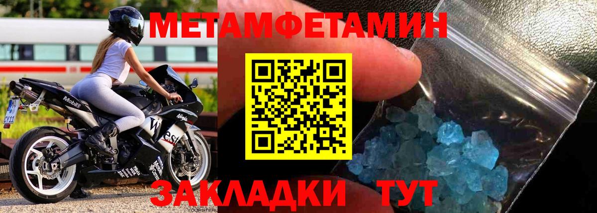 МЕТАМФЕТАМИН винт  Вход с VPN  Крымск  МЕТАМФЕТАМИН винт 