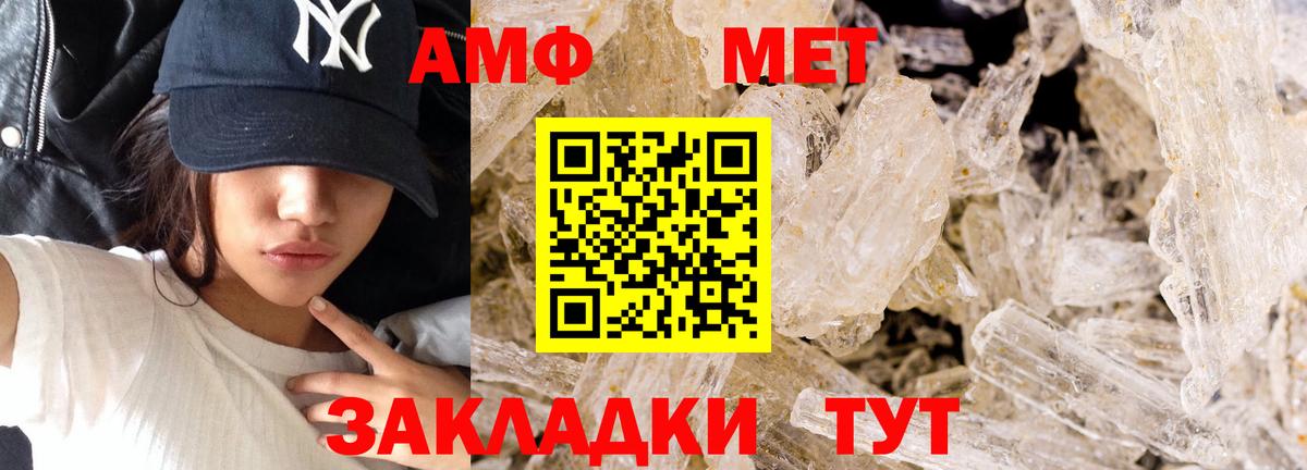Метамфетамин кристалл Крымск