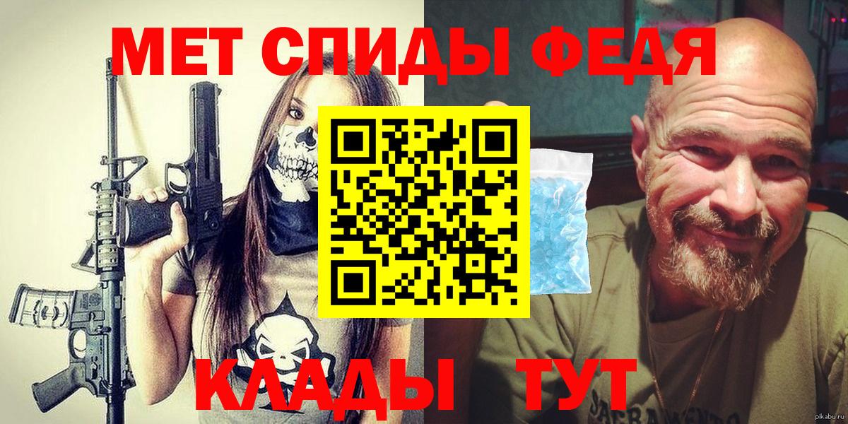 МЕТАМФЕТАМИН витя  Крымск 