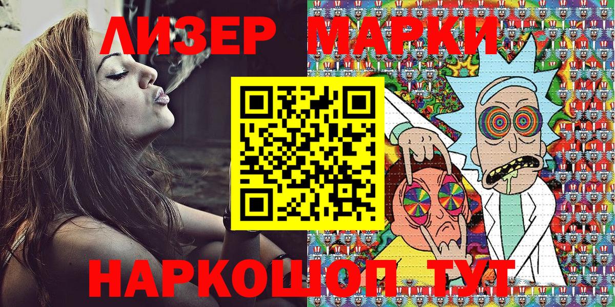 Марки N-bome  Крымск  Наркотические марки 1,8мг  Наркотические марки 1,8мг 