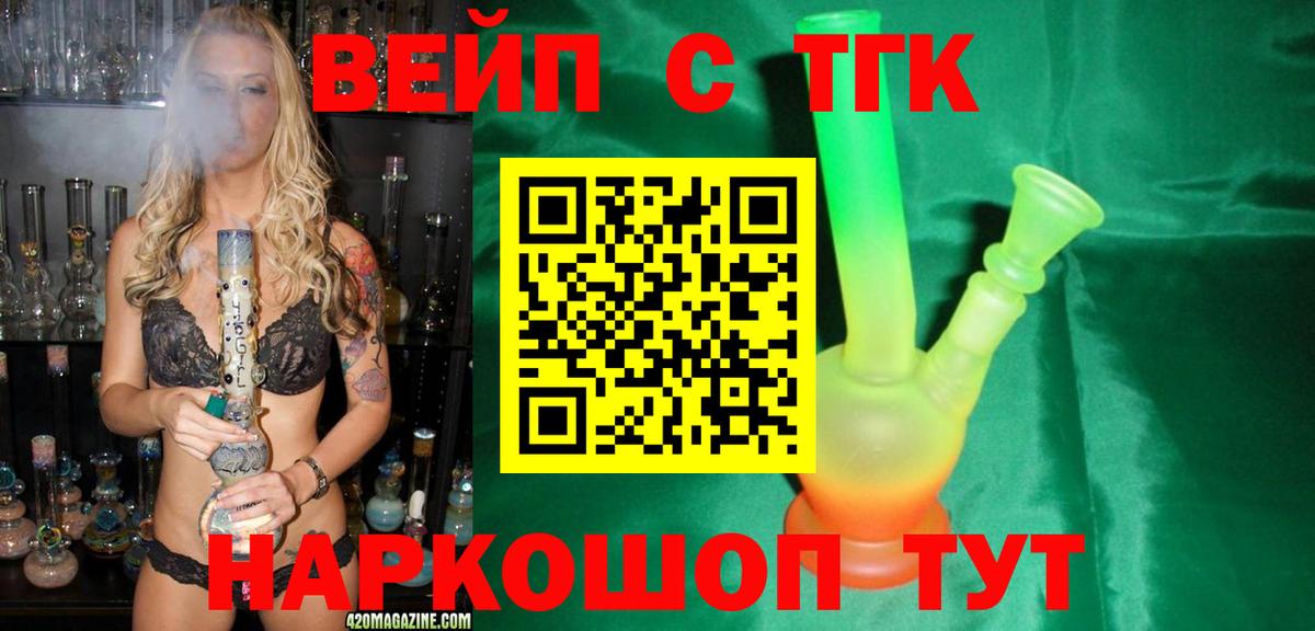 ТГК Wax  Вход с VPN  Крымск 