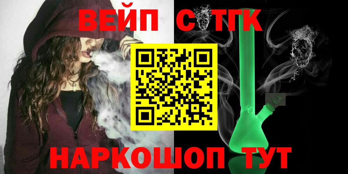 Дистиллят ТГК вейп Крымск