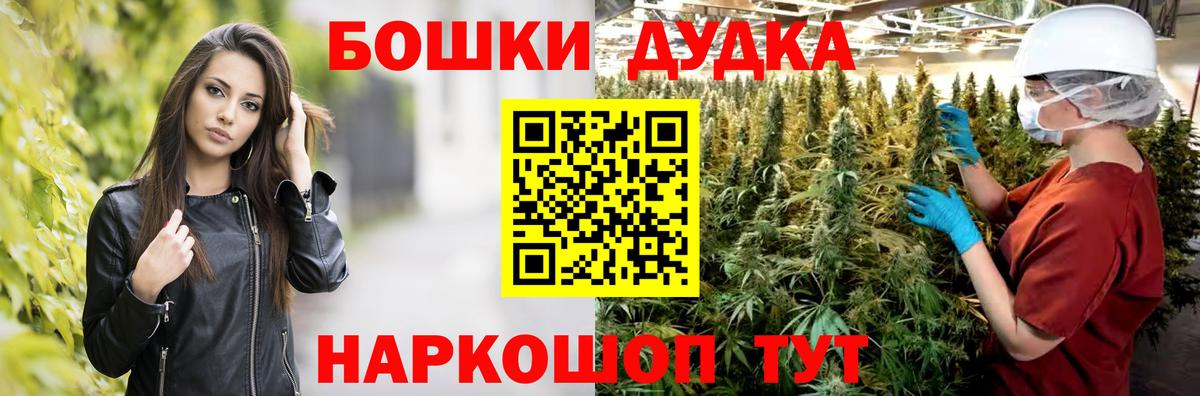 Канабис OG Kush  МАРИХУАНА OG Kush  Крымск  Вход с VPN 