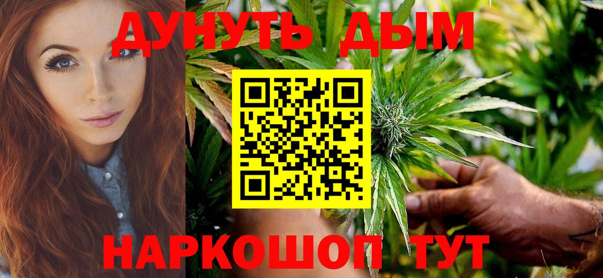Конопля Amnesia Крымск